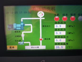 寧魯石化煉油廠高壓水流射清洗機設(shè)備交付圖片3